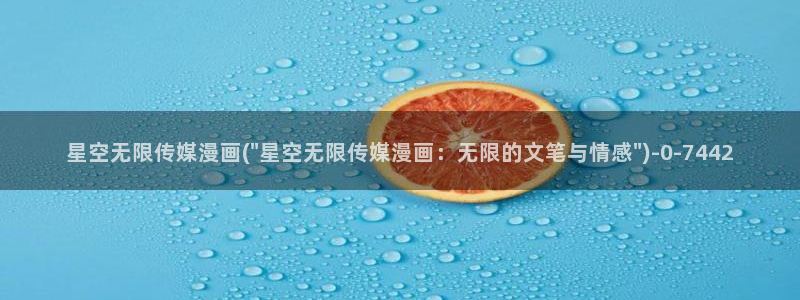 星空传媒拍摄花絮