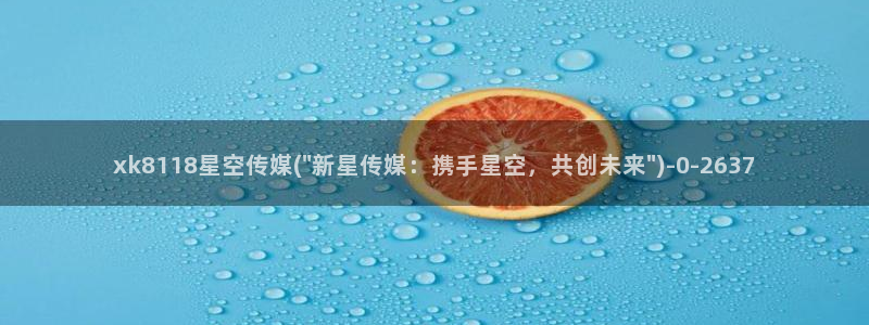 星空传媒的cindy