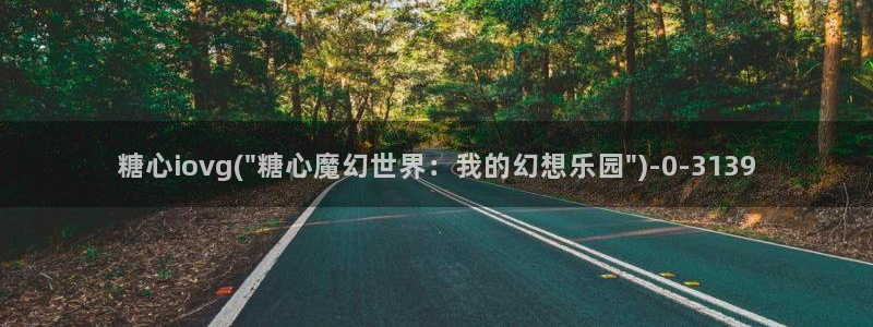 糖心vlog视频在线下载