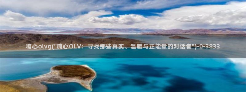 糖心成年版vlog：糖心olvg(\