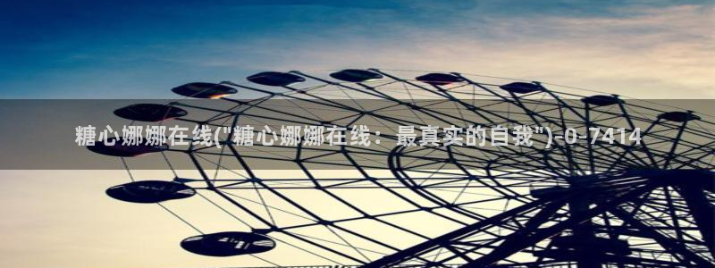 糖心vlog视频免费观看