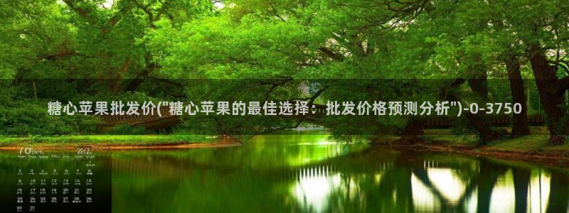 糖心vlog时间：糖心苹果批发价(\