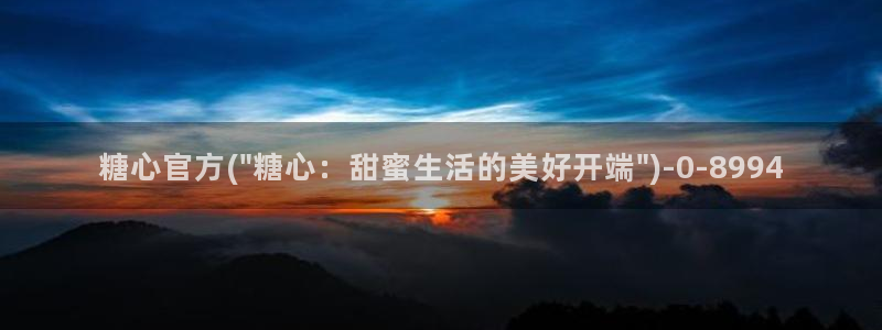 糖心官网vlog