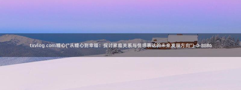 vlog糖