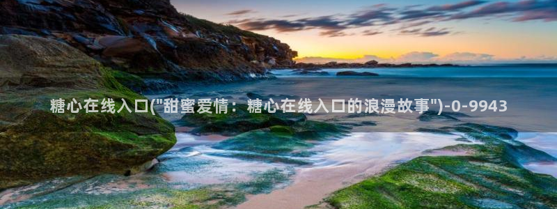 糖心vlog后入