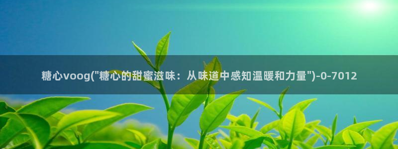 糖心vlog破解版免费版
