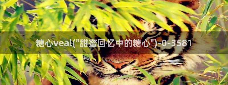 糖心vlog向然：糖心veal(\
