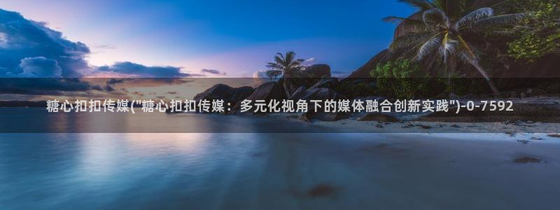 糖心vlog深夜释放自己vlog