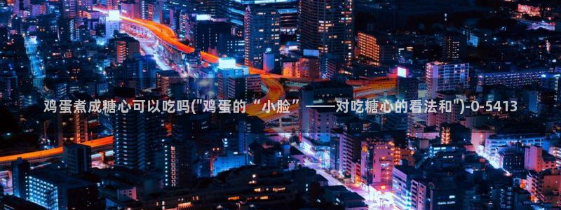 igao糖心vlog